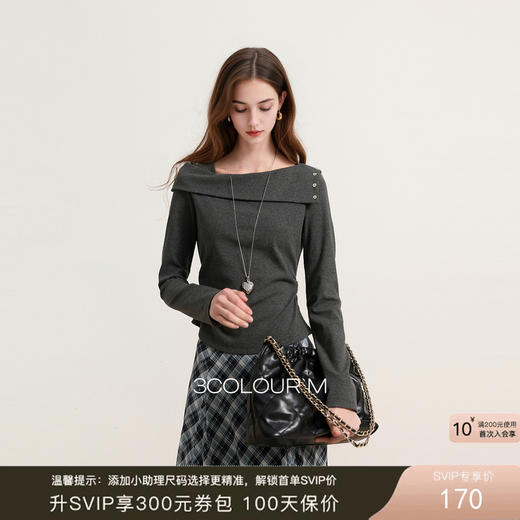 三彩2026春季新款长袖简约T恤套头上衣一字肩修身短款收腰M 商品图0