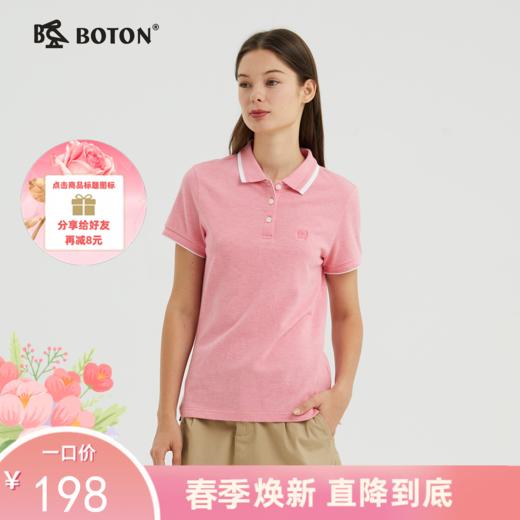波顿夏季修身纯色保罗Polo衫女翻领短袖t恤高级感气质上衣LT270222 商品图0