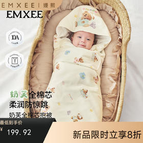 【宝宝安睡】嫚熙婴儿包被初生宝宝全棉芯抱被防惊跳包巾四季外出纯棉a类抱被
