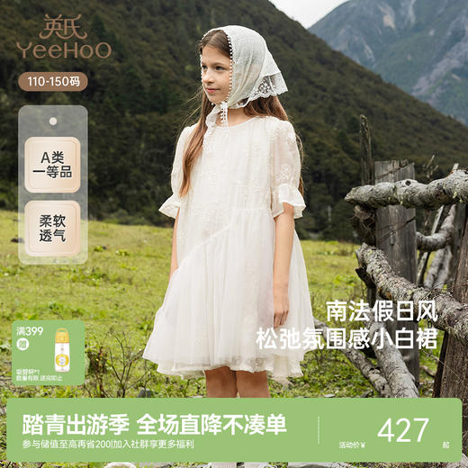 【商场同款】英氏女童连衣裙夏季甜美女生公主裙中大童网纱小白裙 商品图0