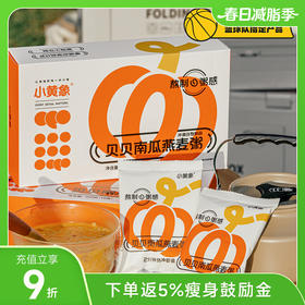 小黄象贝贝南瓜燕麦粥 36g*10包