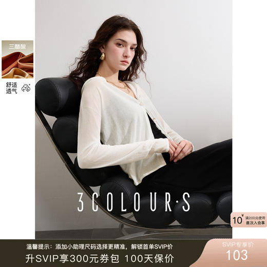 三彩2025春季新款三醋酸针织衫连帽开衫薄款宽松外套小衫S 商品图0