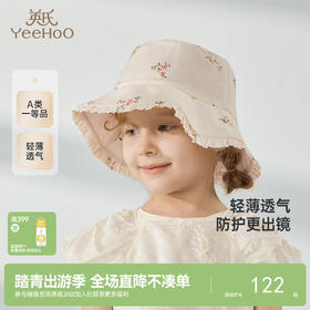 【商场同款】英氏儿童帽子夏遮阳渔夫帽女童可折叠防晒太阳帽新款
