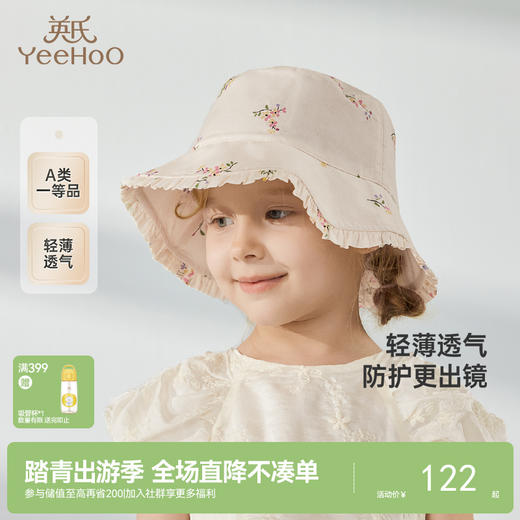 【商场同款】英氏儿童帽子夏遮阳渔夫帽女童可折叠防晒太阳帽新款 商品图0
