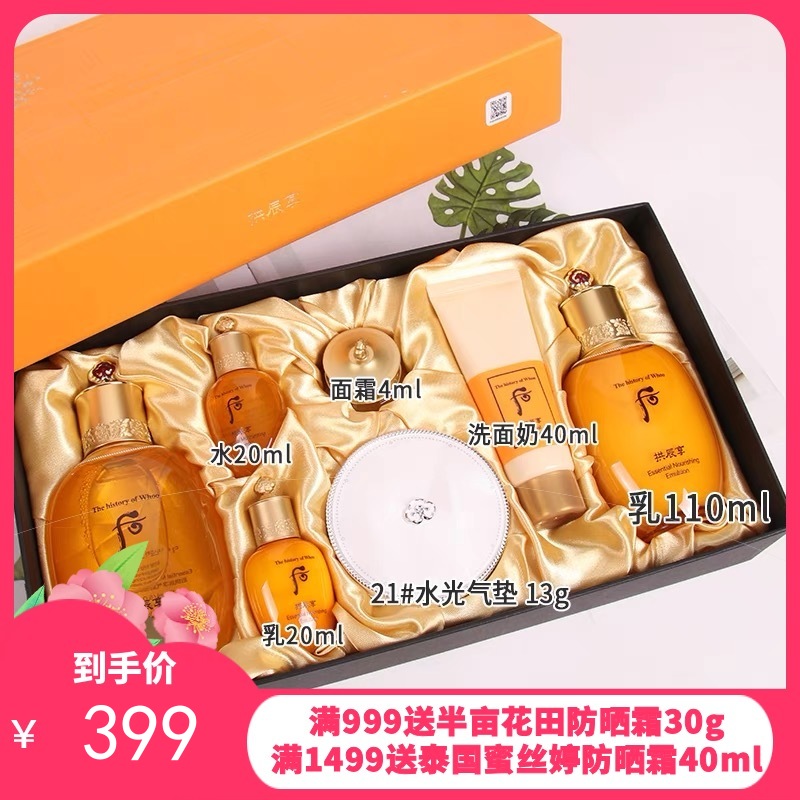 【企划版】韩国WHOO拱辰享气垫三件套【保税直发】