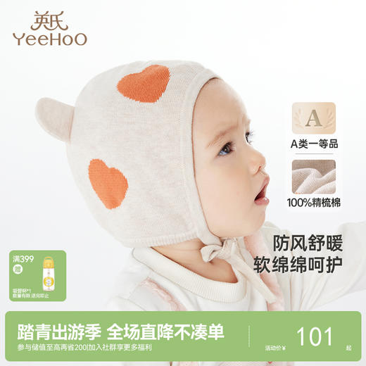 英氏儿童毛线帽秋冬纯棉女童贴面帽新款婴儿防风帽胎帽 商品图0