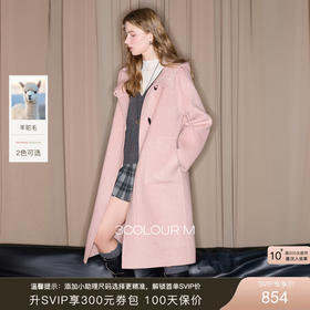 【阿尔巴卡】三彩2025冬季新款连帽双面呢大衣长款牛角扣M