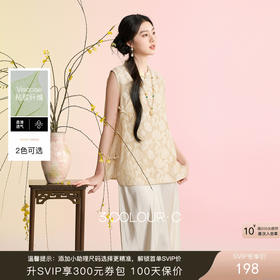 三彩【花影入画】2026春季新款新中式提花衬衣宽松上衣无袖盘扣C