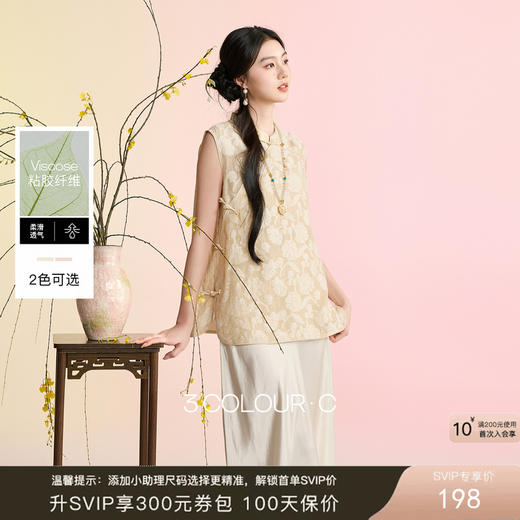 三彩【花影入画】2026春季新款新中式提花衬衣宽松上衣无袖盘扣C 商品图0