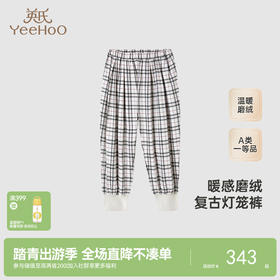 【高定系列】英氏儿童裤子休闲百搭格纹裤秋冬纯棉新款束脚裤