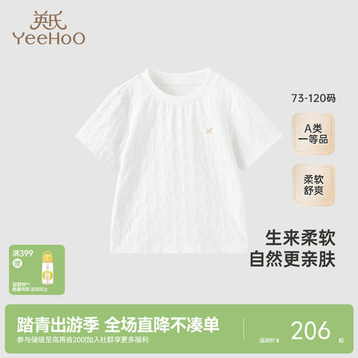 【商场同款】英氏儿童内衣可组套装春夏季透气男女童睡衣新款 商品图0