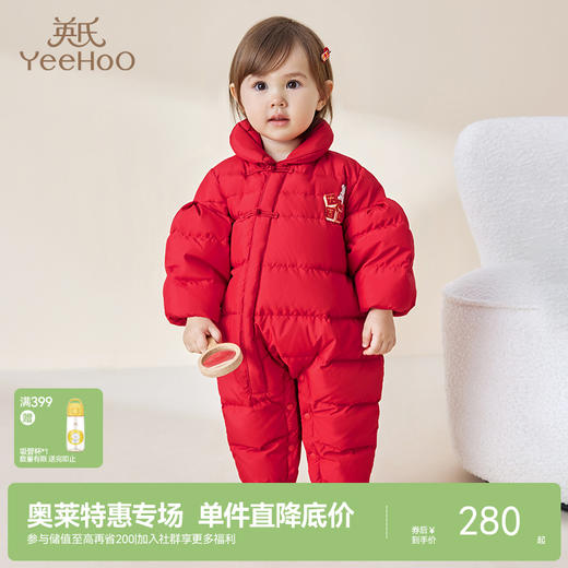 【商场同款】英氏宝宝连体羽绒服冬季款婴儿哈衣爬服冬款超韧绒 商品图0