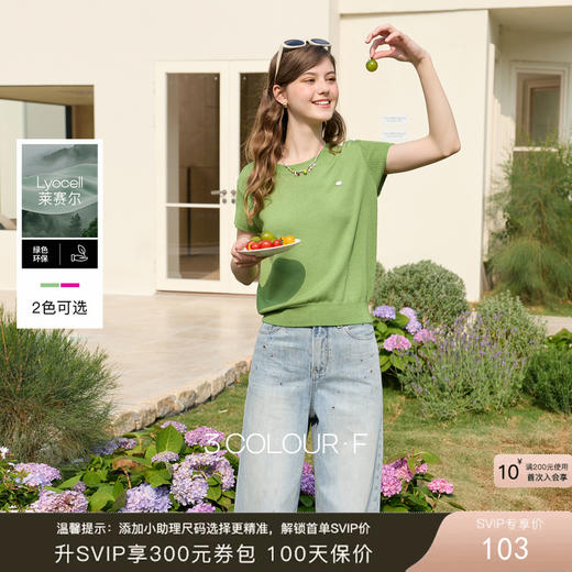 【莱赛尔】三彩独醒2026春季新款圆领短袖针织衫毛衫套头短款F 商品图0