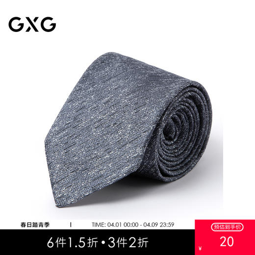 GXG领带男简约商务衬衫西装正装职场休闲编织领带 商品图0