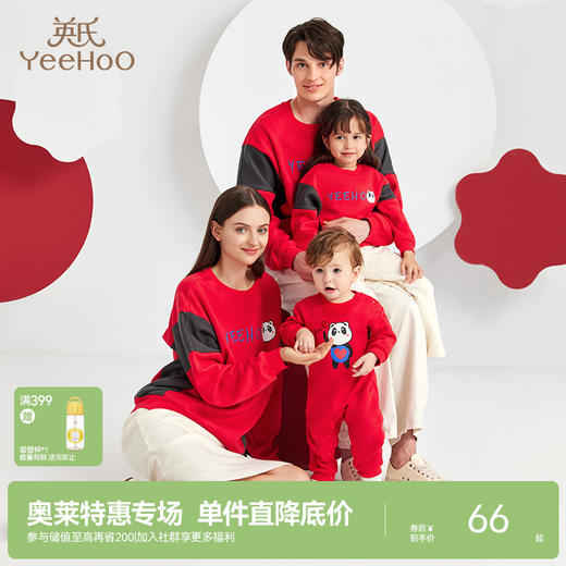 英氏亲子装一家三口成人儿童加绒卫衣哈衣新年款YRTAJ32053A 商品图0