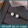 【樱花落舞】S999银足银花朵耳饰【YXS-E2960】 商品缩略图0