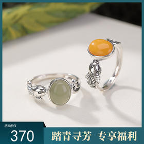 【云游锦鲤】S925纯银和田玉晴水玉蜜蜡锦鲤鲤鱼开口戒指【CW-JZ07574】