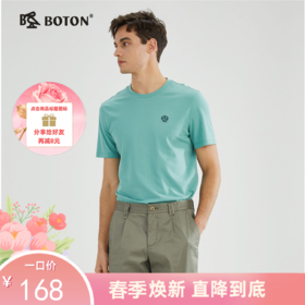 [爽滑透气]波顿春夏男士圆领纯色棉短袖莫代尔T恤高端MT965223