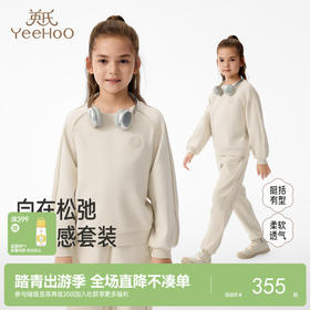 英氏儿童套装秋冬季休闲户外套装男童女童卫衣裤上衣裤子2件套