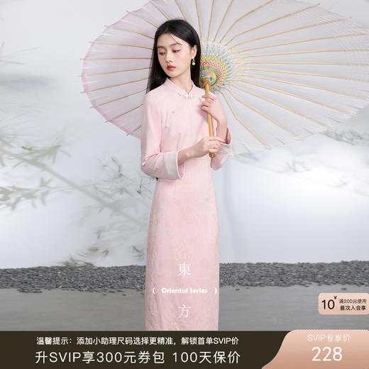 三彩【春山远黛】2026春季新款立领旗袍连衣裙A字裙九分袖长裙C 商品图0