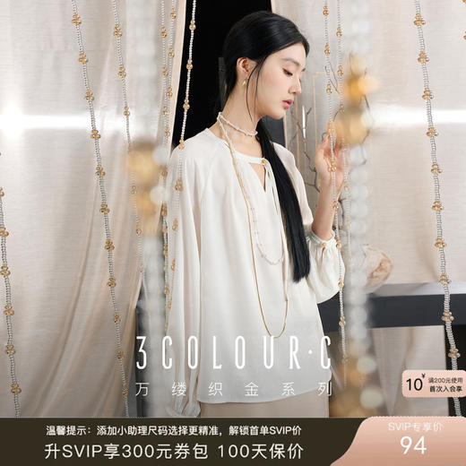 三彩【风清月白】2025秋季新款缎面提花小衫插肩袖宽松上衣中式C 商品图0