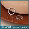 【无尽之灵】S925银素圈莫比乌斯环耳饰【YXS-E3958】 商品缩略图0