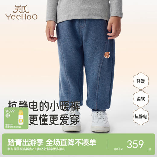 【商场同款】英氏儿童长裤男童秋冬外裤舒适保暖休闲新款收脚裤 商品图0