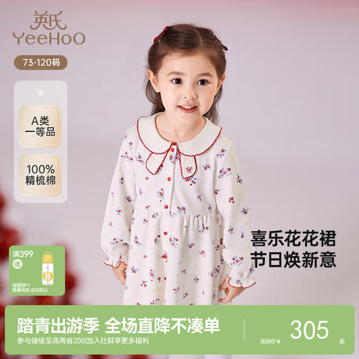 【商场同款】英氏女童裙子春夏长袖纯棉女童连衣裙新款拜年裙 商品图0