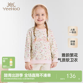 【商场同款】英氏女童卫衣长袖秋季套头衫休闲针织衫新款