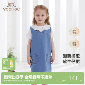 【商场同款】英氏童装裙子女宝软牛仔背心裙纯棉百搭裙子