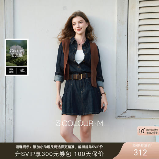 【100棉】三彩2026春季新款牛仔套装开衫上衣半身裙短裙两件套M 商品图0
