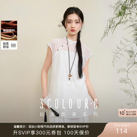三彩【云白微澜】2025夏季新款新中式立领衬衫吊带两件套宽松C