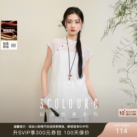 三彩【云白微澜】2025夏季新款新中式立领衬衫吊带两件套宽松C 商品图0