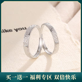 【甜蚀冰川】999银冰川熔岩肌理感开口情侣戒指【JHY-C000815B】