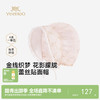 【商场同款】英氏女童贴面帽夏新款遮阳帽儿童轻薄透气宝宝帽 商品缩略图0
