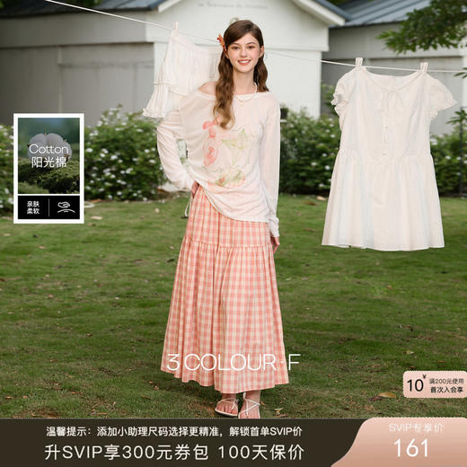 三彩独醒2026春季新款格纹半身裙松紧腰A字裙长裙清新F 商品图0