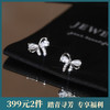 【蝴蝶甜心】s999纯银猫眼石蝴蝶结锆石耳钉【YXS-E5233】 商品缩略图0