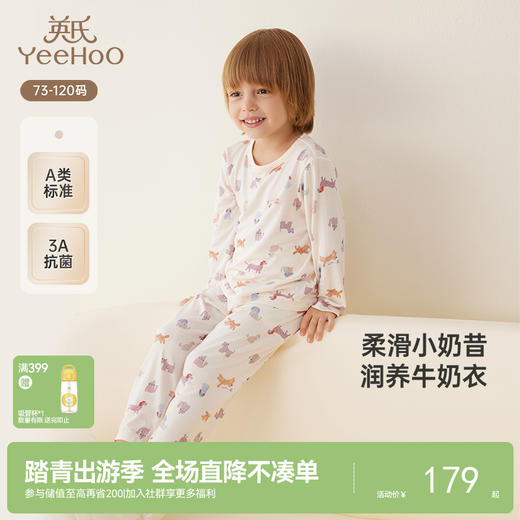 【商场同款】英氏儿童居家服柔软透气四季男童女童居家服新款 商品图0