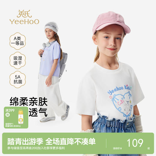 英氏儿童衣服女童短袖T恤夏季凉感吸湿遮热上衣运动抑菌T恤 商品图0