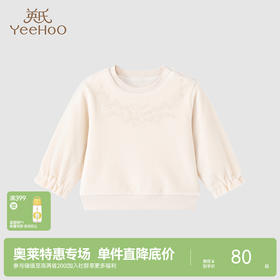 【商场同款】英氏童装长袖套头衫女宝宝秋冬保暖上装秋季新品