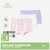 英氏儿童内裤女童四季款平角内裤10A抗菌四角裤3件装柔软舒适 商品缩略图0