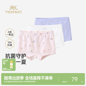 英氏儿童内裤女童四季款平角内裤10A抗菌四角裤3件装柔软舒适