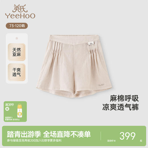 【高定系列】英氏儿童裤子夏季亚麻透气女童短裤中大童宽松休闲裤 商品图0