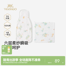 【商场同款】英氏婴儿方巾新生儿纯棉手帕抗菌3条装汗巾2条装新