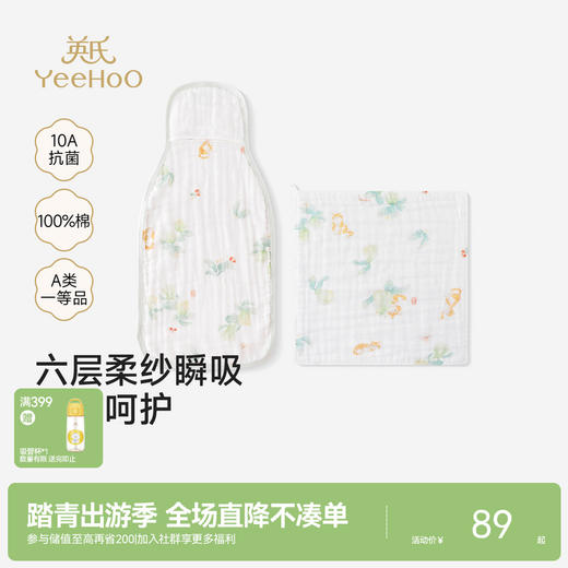【商场同款】英氏婴儿方巾新生儿纯棉手帕抗菌3条装汗巾2条装新 商品图0