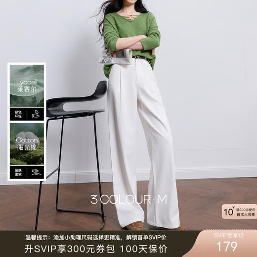 【莱赛尔】三彩2026春季新款休闲裤长裤宽松高腰直筒裤小白裤M 商品图0