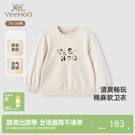【商场同款】英氏儿童卫衣春夏男童长袖棉麻透气卫衣百搭新款