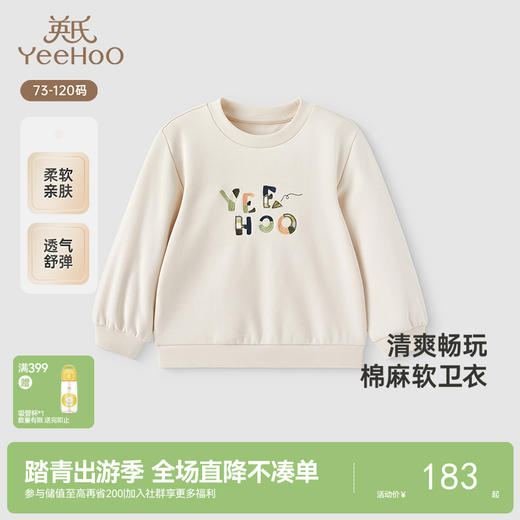 【商场同款】英氏儿童卫衣春夏男童长袖棉麻透气卫衣百搭新款 商品图0