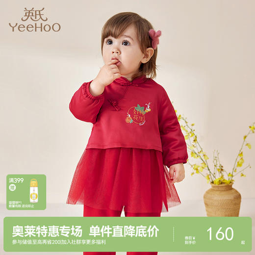 【商场同款】英氏夹棉连体衣秋冬新款哈衣女童新年系列爬服 商品图0