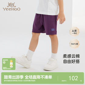 英氏儿童裤子春夏柔软透气休闲裤男童短裤纯棉时尚新款裤子